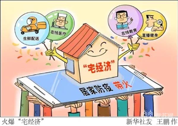 宅经济逐步回暖14月江苏社会消费品零售总额同比下降37
